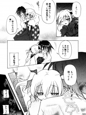 [あかざわRED] くぱぁりぞーと [DL版]_070