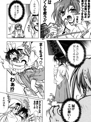 [あかざわRED] くぱぁりぞーと [DL版]_092