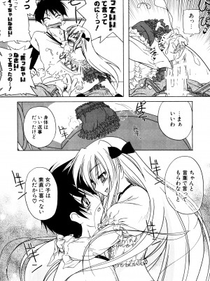 [あかざわRED] くぱぁりぞーと [DL版]_138