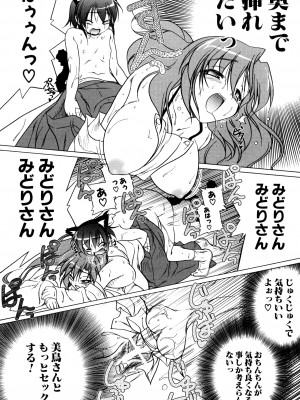 [あかざわRED] くぱぁりぞーと [DL版]_038