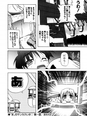 [あかざわRED] くぱぁりぞーと [DL版]_144