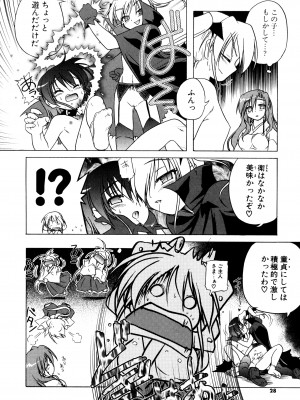 [あかざわRED] くぱぁりぞーと [DL版]_026