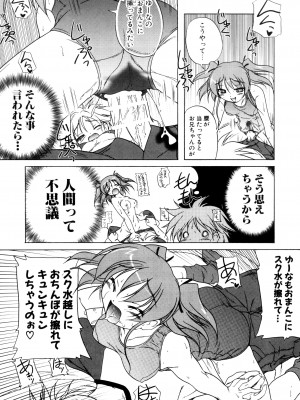 [あかざわRED] くぱぁりぞーと [DL版]_195