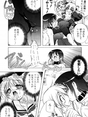 [あかざわRED] くぱぁりぞーと [DL版]_054