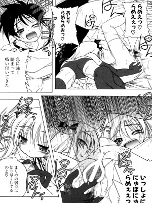 [あかざわRED] くぱぁりぞーと [DL版]_162