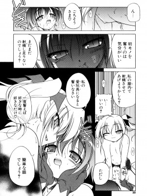 [あかざわRED] くぱぁりぞーと [DL版]_018