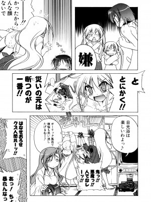 [あかざわRED] くぱぁりぞーと [DL版]_049