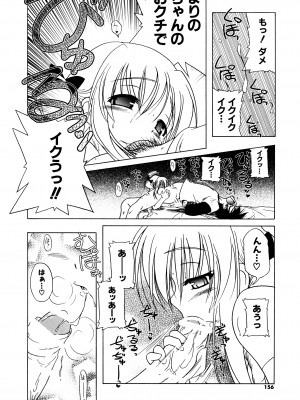 [あかざわRED] くぱぁりぞーと [DL版]_154