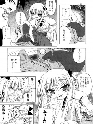 [あかざわRED] くぱぁりぞーと [DL版]_135