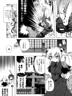 [あかざわRED] くぱぁりぞーと [DL版]_050