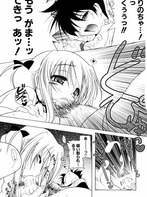 [あかざわRED] くぱぁりぞーと [DL版]_147