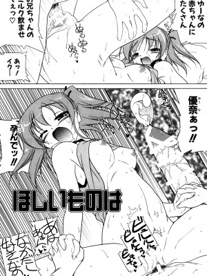 [あかざわRED] くぱぁりぞーと [DL版]_186