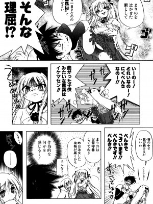 [あかざわRED] くぱぁりぞーと [DL版]_132