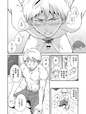 [エイチジジョウ (たかみや)] 下着モデルの童貞チンポ食っちゃいました！[太太汉化组]_010