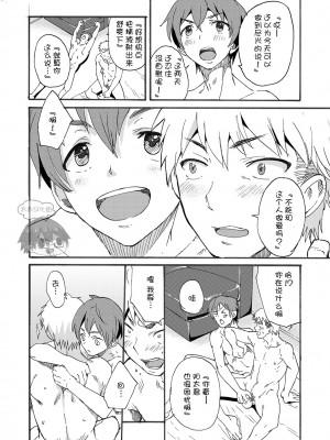 [エイチジジョウ (たかみや)] 下着モデルの童貞チンポ食っちゃいました！[太太汉化组]_018