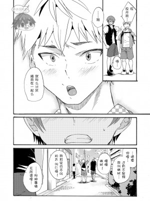 [エイチジジョウ (たかみや)] 下着モデルの童貞チンポ食っちゃいました！[太太汉化组]_036