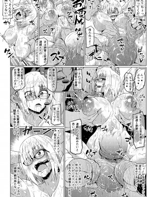 [ONEONE1 (アヘ丸)] イキまくりマシュ3 (Fate／Grand Order) [DL版]_09