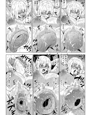 [ONEONE1 (アヘ丸)] イキまくりマシュ3 (Fate／Grand Order) [DL版]_07