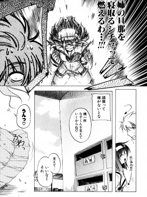 [あかざわRED] ぴんくぱんつぁ～ [DL版]_119