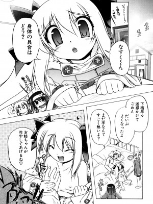 [あかざわRED] ぴんくぱんつぁ～ [DL版]_055