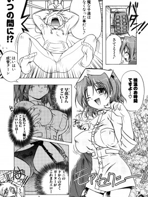 [あかざわRED] ぴんくぱんつぁ～ [DL版]_059