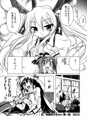 [あかざわRED] ぴんくぱんつぁ～ [DL版]_156