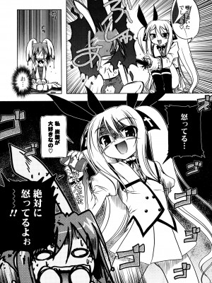 [あかざわRED] ぴんくぱんつぁ～ [DL版]_189