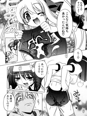 [あかざわRED] ぴんくぱんつぁ～ [DL版]_110