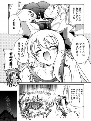 [あかざわRED] ぴんくぱんつぁ～ [DL版]_117