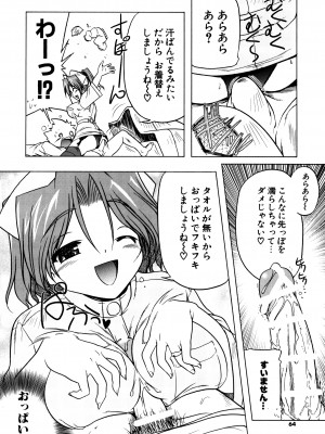 [あかざわRED] ぴんくぱんつぁ～ [DL版]_062