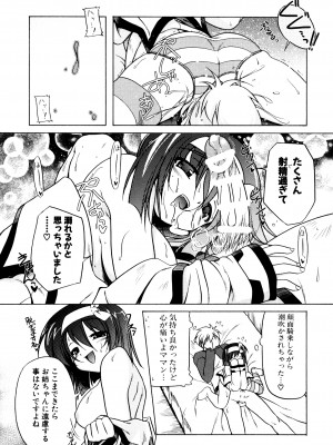 [あかざわRED] ぴんくぱんつぁ～ [DL版]_037