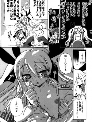 [あかざわRED] ぴんくぱんつぁ～ [DL版]_150