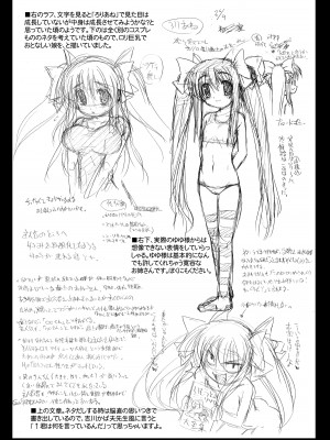 [あかざわRED] ぴんくぱんつぁ～ [DL版]_214