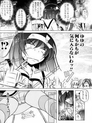 [あかざわRED] ぴんくぱんつぁ～ [DL版]_027