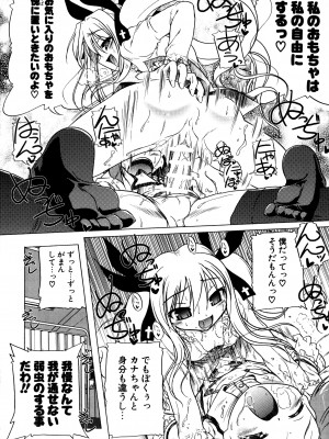 [あかざわRED] ぴんくぱんつぁ～ [DL版]_148