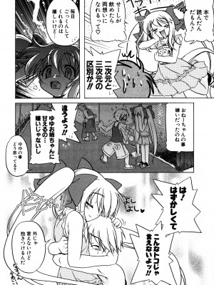 [あかざわRED] ぴんくぱんつぁ～ [DL版]_124