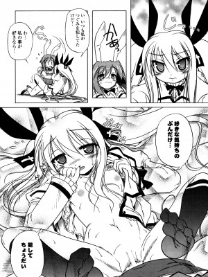 [あかざわRED] ぴんくぱんつぁ～ [DL版]_196