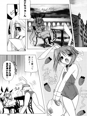 [あかざわRED] ぴんくぱんつぁ～ [DL版]_181