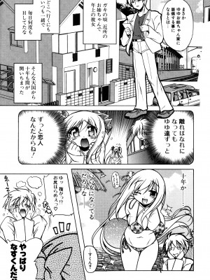 [あかざわRED] ぴんくぱんつぁ～ [DL版]_007