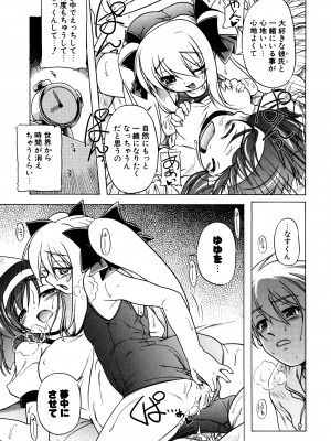 [あかざわRED] ぴんくぱんつぁ～ [DL版]_113