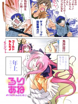 [あかざわRED] ぴんくぱんつぁ～ [DL版]_006