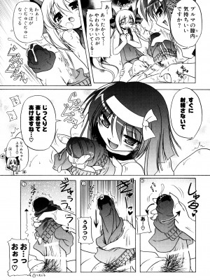 [あかざわRED] ぴんくぱんつぁ～ [DL版]_107