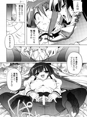 [あかざわRED] ぴんくぱんつぁ～ [DL版]_168