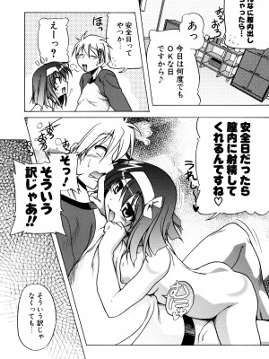 [あかざわRED] ぴんくぱんつぁ～ [DL版]_051