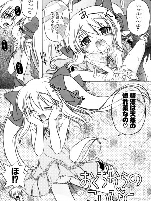 [あかざわRED] ぴんくぱんつぁ～ [DL版]_123