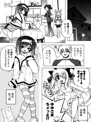 [あかざわRED] ぴんくぱんつぁ～ [DL版]_023