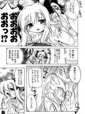 [あかざわRED] ぴんくぱんつぁ～ [DL版]_013