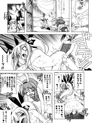 [あかざわRED] ぴんくぱんつぁ～ [DL版]_201