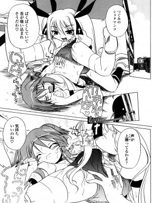 [あかざわRED] ぴんくぱんつぁ～ [DL版]_157