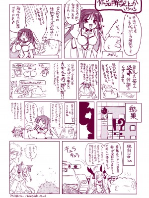 [あかざわRED] ぴんくぱんつぁ～ [DL版]_208